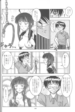 Page 45 of Keikoutou