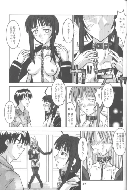 Page 46 of Keikoutou
