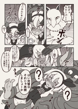 Page 8 of ポケモンのサイトウちゃんがこちょこちょくすぐられるマンガ