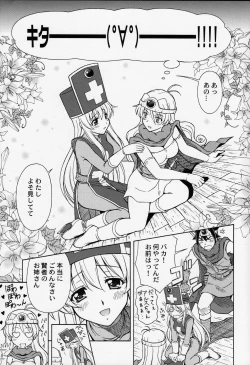 Page 12 of Moe Moe Quest Z Vol. 2