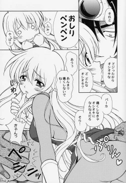 Page 14 of Moe Moe Quest Z Vol. 2