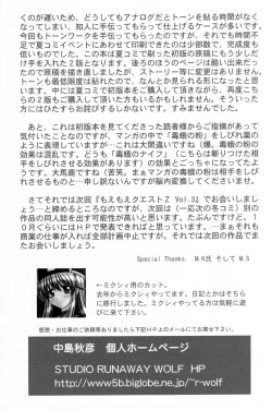 Page 40 of Moe Moe Quest Z Vol. 2