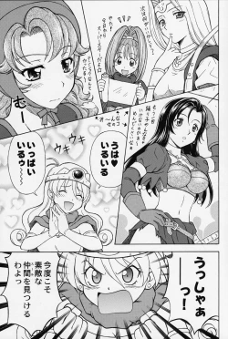 Page 6 of Moe Moe Quest Z Vol. 2