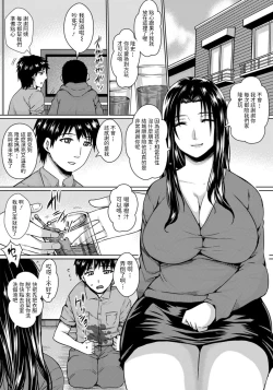 Page 2 of Tomodachi no Okaa-san to Nchunchu Sex