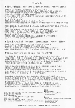 Page 29 of Triple Ejaculation