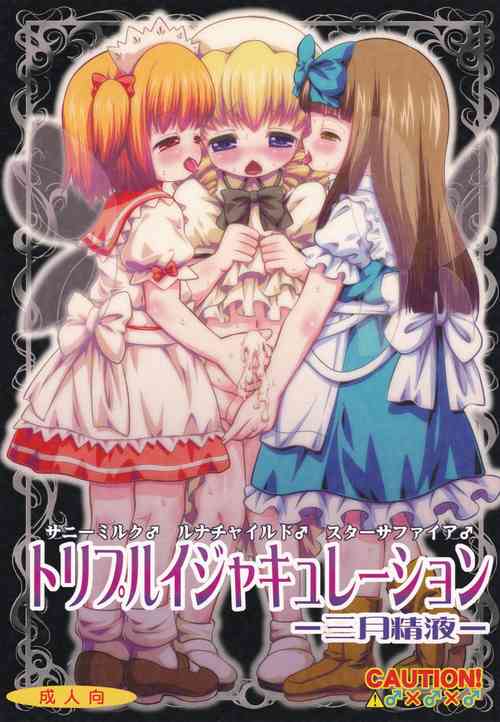 Download Triple Ejaculation