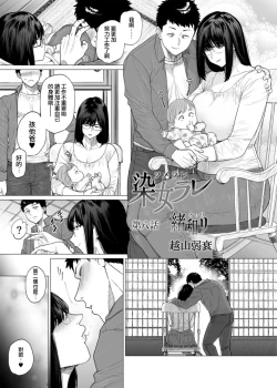 Page 41 of Somerare Ch. 6-8