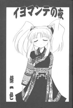 Page 10 of Tabetakigasuru 25