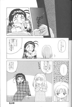 Page 18 of Tabetakigasuru 25