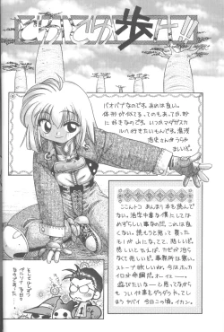 Page 19 of Tabetakigasuru 25