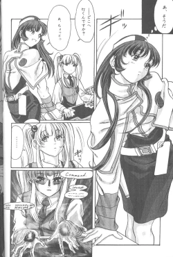 Page 21 of Tabetakigasuru 25