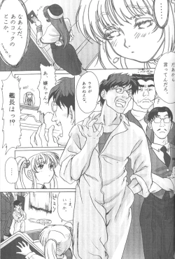 Page 22 of Tabetakigasuru 25