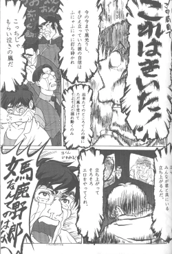 Page 28 of Tabetakigasuru 25