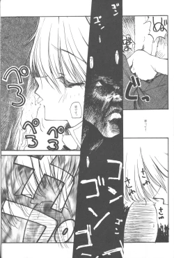 Page 42 of Tabetakigasuru 25