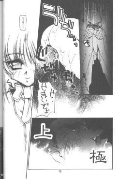 Page 45 of Tabetakigasuru 25