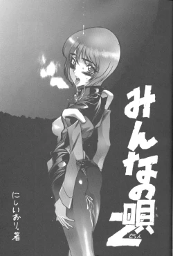 Page 6 of Tabetakigasuru 25