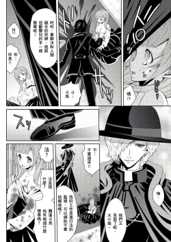 Page 20 of SHINIGAMI NI SASAGU SHOJO - KINKI NO KOZUKURI | 獻給死神的處女——禁忌產子儀式 2