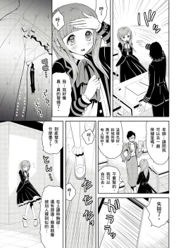 Page 3 of SHINIGAMI NI SASAGU SHOJO - KINKI NO KOZUKURI | 獻給死神的處女——禁忌產子儀式 2