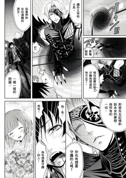 Page 40 of SHINIGAMI NI SASAGU SHOJO - KINKI NO KOZUKURI | 獻給死神的處女——禁忌產子儀式 2