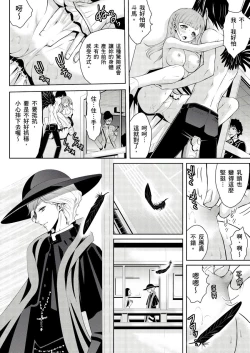 Page 8 of SHINIGAMI NI SASAGU SHOJO - KINKI NO KOZUKURI | 獻給死神的處女——禁忌產子儀式 2
