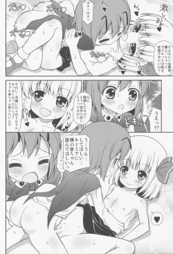 Page 17 of Hotaru no Hikari ha Tokoyami ni Kiyu