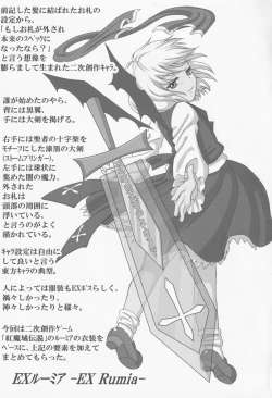 Page 24 of Hotaru no Hikari ha Tokoyami ni Kiyu