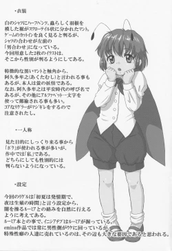 Page 26 of Hotaru no Hikari ha Tokoyami ni Kiyu