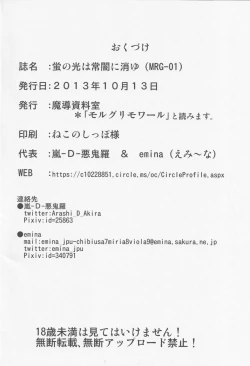 Page 29 of Hotaru no Hikari ha Tokoyami ni Kiyu