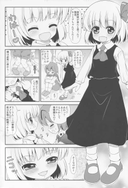 Page 3 of Hotaru no Hikari ha Tokoyami ni Kiyu