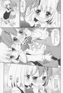 Page 4 of Hotaru no Hikari ha Tokoyami ni Kiyu