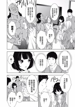 Page 20 of 一瞬之间 裸之业界物语 01-02 Chinese