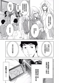 Page 21 of 一瞬之间 裸之业界物语 01-02 Chinese