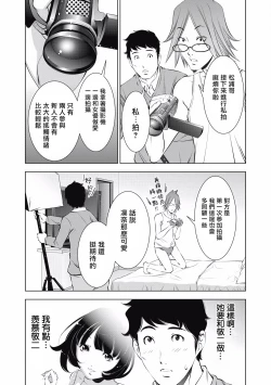 Page 28 of 一瞬之间 裸之业界物语 01-02 Chinese