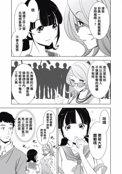 Page 32 of 一瞬之间 裸之业界物语 01-02 Chinese