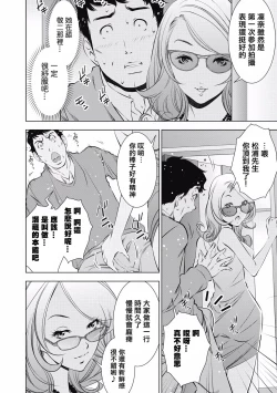 Page 37 of 一瞬之间 裸之业界物语 01-02 Chinese