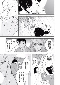 Page 38 of 一瞬之间 裸之业界物语 01-02 Chinese