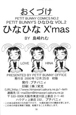 Page 17 of Hina Hina X'mas