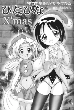 Page 2 of Hina Hina X'mas