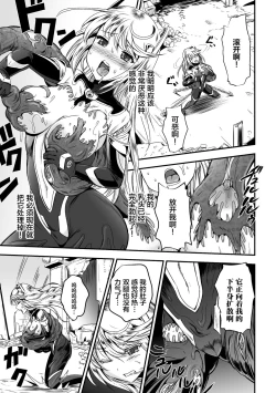 Page 8 of Ancelewd Heart