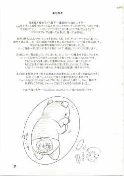 Page 37 of Suparowaiaru