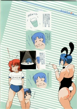 Page 40 of Suparowaiaru