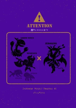 Page 22 of Bohyou no Solo wa Muzukashikattanda