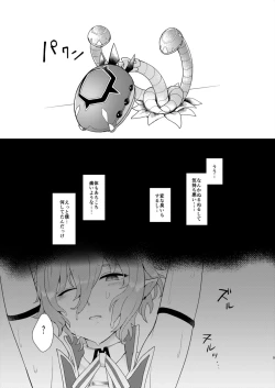 Page 4 of Bohyou no Solo wa Muzukashikattanda