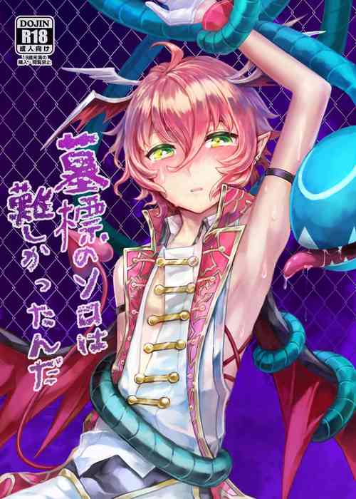 Download Bohyou no Solo wa Muzukashikattanda