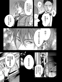 Page 34 of Kono Senaka ni Tsume o Tatete | 于背上所立爪痕 Ch. 1-2