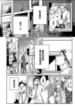 Page 35 of Kono Senaka ni Tsume o Tatete | 于背上所立爪痕 Ch. 1-2