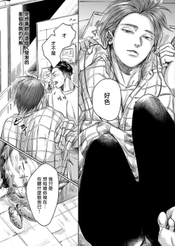 Page 42 of Kono Senaka ni Tsume o Tatete | 于背上所立爪痕 Ch. 1-2