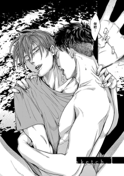 Page 4 of Kono Senaka ni Tsume o Tatete | 于背上所立爪痕 Ch. 1-2