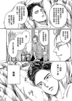 Page 61 of Kono Senaka ni Tsume o Tatete | 于背上所立爪痕 Ch. 1-2