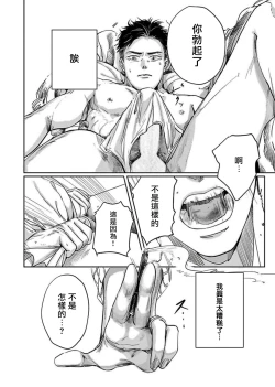 Page 63 of Kono Senaka ni Tsume o Tatete | 于背上所立爪痕 Ch. 1-2